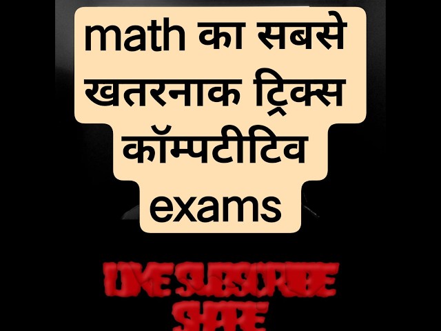 The Secrets to Winning at Competitive Math Exams