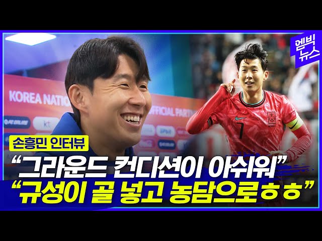 손흥민 "경기력보다 중요한 건.."