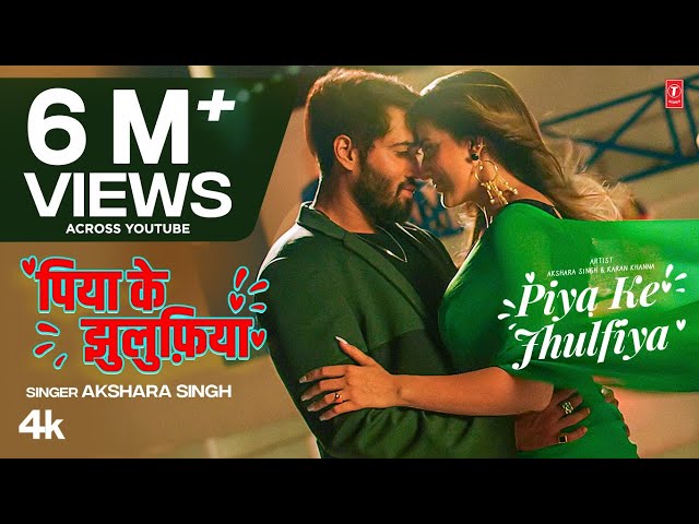 #video 🎞️⭐AKSHARA SINGH ⚡ NEW Official Bhojpuri Song 2022 पिया के झुलुफ़िया PIYA KE JHULFIYA T-Series