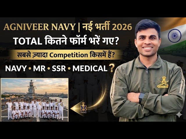 agniveer navy total form fill up 2026|agniveer navy exam date 2026|navy mr exam ka taiyari kaisekare