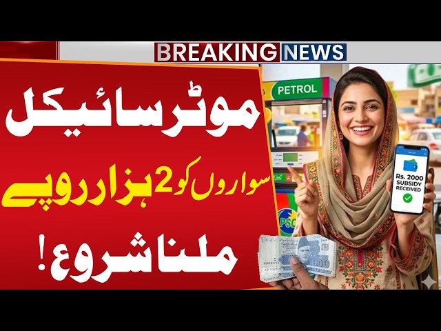 Huge Relief for Motorcyclists: 2,000 PKR Announced by CM Sindh Murad Ali Shah