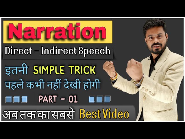Direct and Indirect Speech In English Grammar | Narration In English | Reported Speech by Ajay Sir