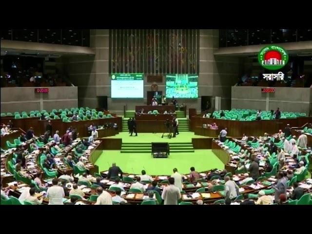 ত্রয়োদশ জাতীয় সংসদের প্রথম অধিবেশন-  ০৮ এপ্রিল, ২০২৬