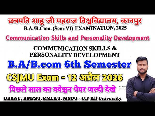 BA Bcom 6th semester co curricular csjmu |communication skills and personality development 
