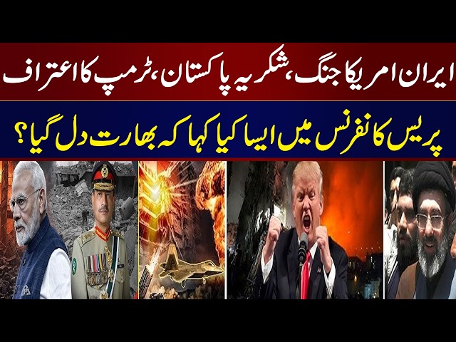 Donald Trump Prasies Pakistan Role | India Shocked | Iran US War Update | Must Watch