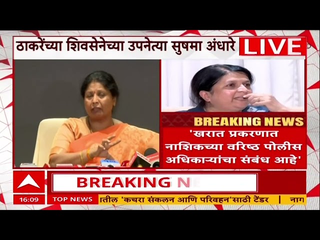 Sushma Andhare On Devendra Fadnavis:फडणवीसांच्या फोटोवर फुल्या मारल्या,खरातकडून अघोरीपणा कुणी केला?