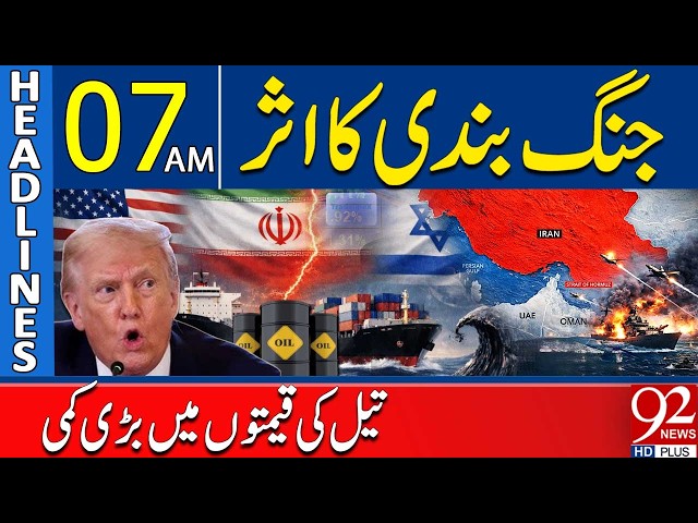 Ceasefire Impact | Oil Prices Drop Sharply | Headlines 07AM | 92 News HD