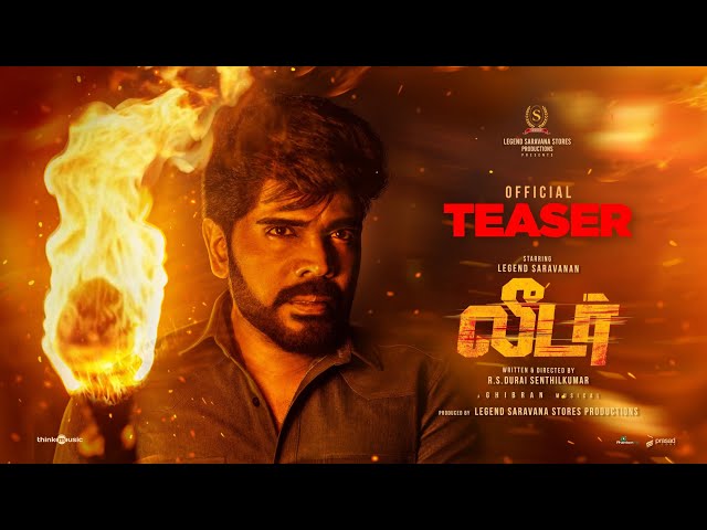 Leader - Official Teaser | Legend Saravanan | R. S. Durai Senthilkumar | Ghibran Vaibodha