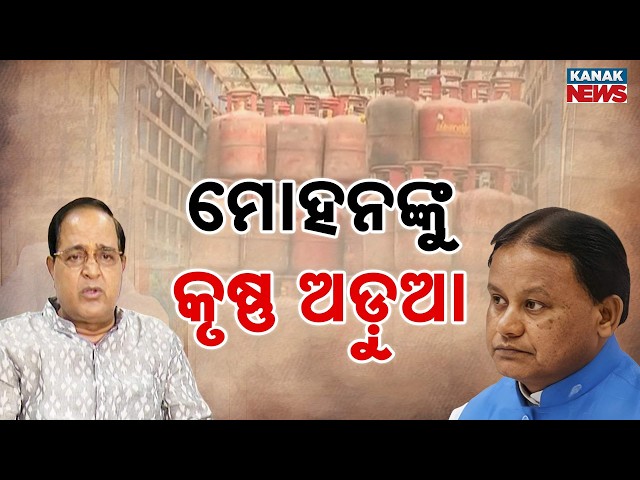 Massive Row in Odisha Govt! Minister’s Statement Contradicted Next Day