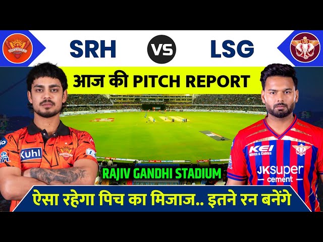 SRH vs LSG Match 2026 Pitch Report | Rajiv Gandhi Stadium Pitch Report | Today Match Pitch Report
