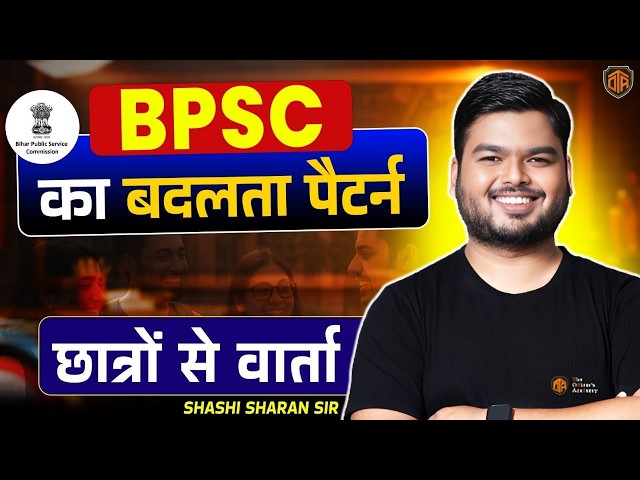 Changes in BPSC Exam Pattern | BPSC Major Changes 2026 | BPSC पैटर्न में बदलाव | Shashi Sharan Sir