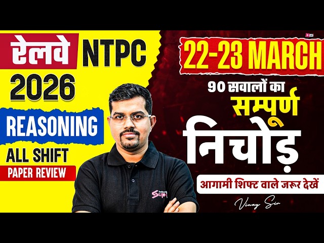 RRB NTPC Exam Analysis | NTPC Reasoning Important Question 2026 | NTPC Reasoning Analysis Vinay Sir