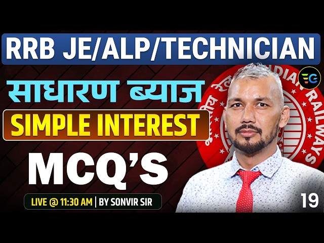 #19 | RRB JE/ALP | साधारण ब्याज / Simple Interest, Questions | Most Important MCQs | Sonvir Sir Live