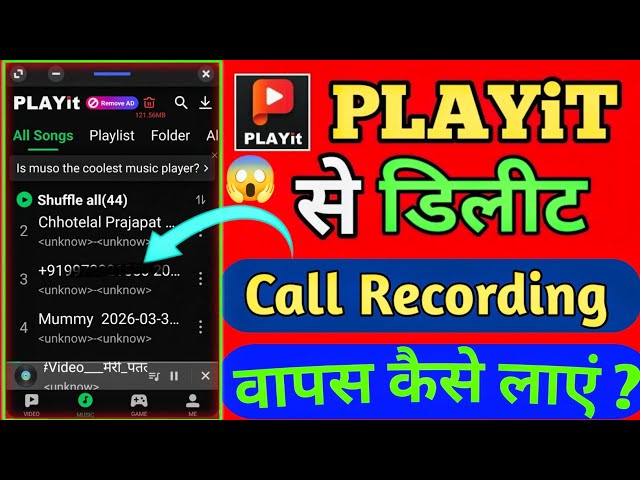 Playit se Delete Call Recording ko wapas kaise laye ? Delete Call Recording Recover kare 