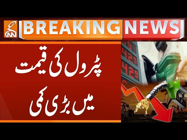 Petrol Price Decrease in Pakistan | Good News For Public | Breaking News | GNN
