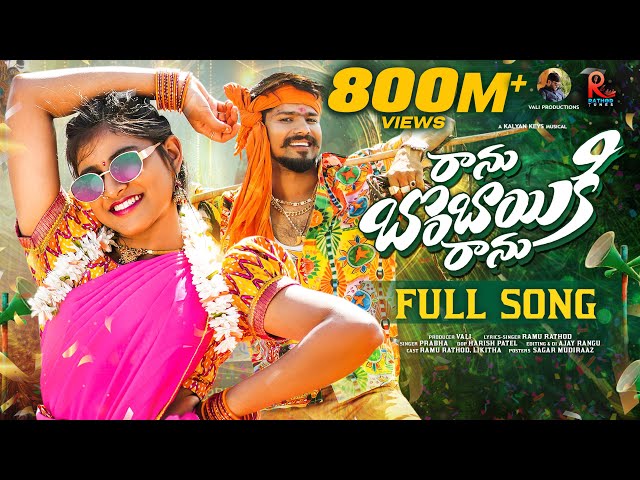 RANU BOMBAI KI RANU FULL SONG | RAMU RATHOD | LIKHITHA | KALYAN KEYS | PRABHA | RATHOD TUNES
