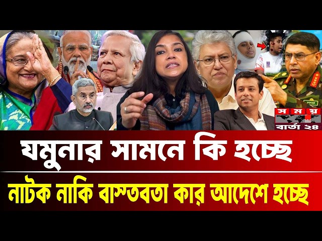 Ajker Bangla Khobor 07 Feb 2026 | Bangladesh Latest News | Somoy Sangbad | Bangladesh News Today