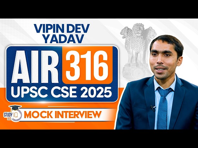 UPSC CSE 2025 AIR Rank 316, Vipin Dev Yadav | Full Mock Interview | StudyIQ
