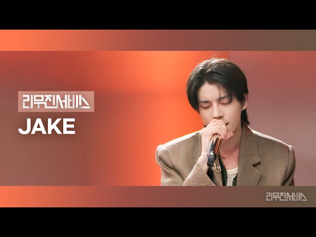 [Leemujin Service] EP.198 ENHYPEN JAKE | Sleep Tight, Like A Star, On the street, Young & Alive