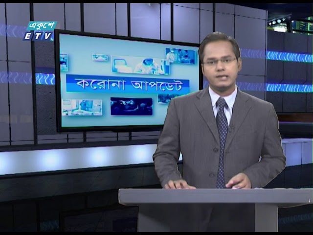 12 pm Corona Bulletin || করোনা বুলেটিন || 18 June 2020 || ETV News
