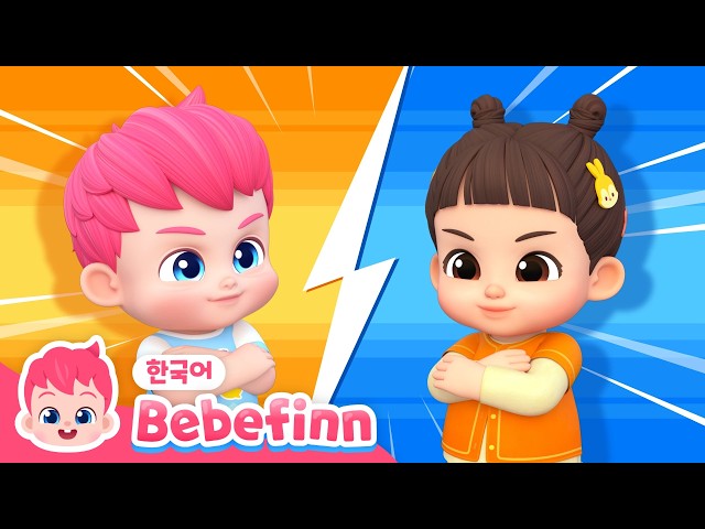 187화 | 혼자서도 잘해요 | 난 이것도 혼자 할 수 있어! | 🏆 핀 vs 민지 누가 더 잘할까? | 자립 놀이 동요 | 베베핀 Bebefinn - 키즈 인기 동요・동화