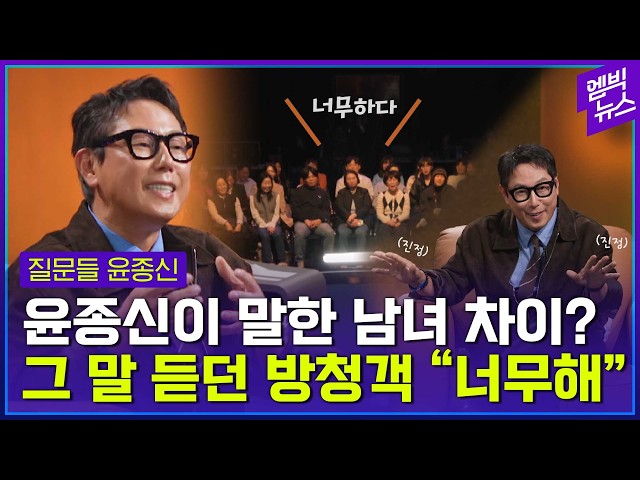 “여성들은 ‘좋니’ 가사를 안 좋아해요”