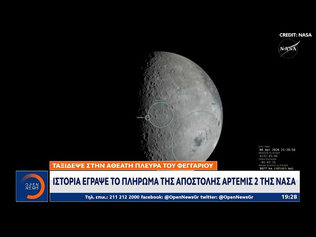 NASA: Ιστορία έγραψε το πλήρωμα της αποστολής Άρτεμις 2 | Ethnos