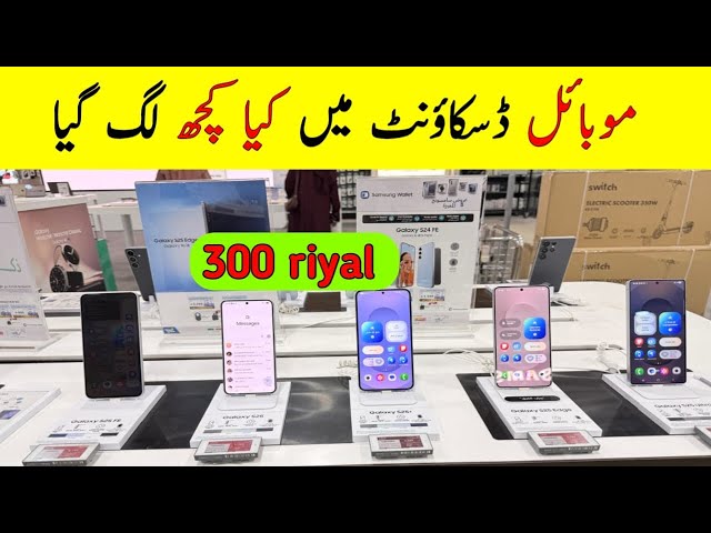 iPhone Samsung Vivo Oppo Mobile Discount Offer in Jarir BookStore,