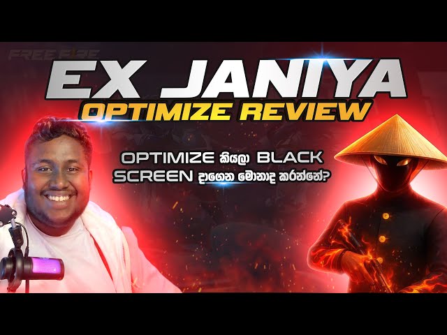EX JANIYA OPTIMIZE REVIEW  | Optimize කරනවා කියලා Black Screen දාගෙන ඇත්තටම මොකද කරන්නේ?  | Freefire
