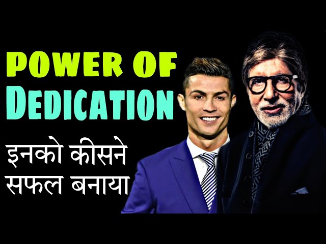 Understanding the power of dedication I Dedication meaning in hindi l #dedication #10DaysChallenge