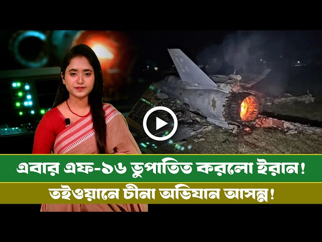 আজকের সমরাস্ত্র ও প্রতিরক্ষা বিষয়ক বুলেটিন (০৫.০৪.২৬) info Bulletin । Info । Defense । Diplomacy ।।