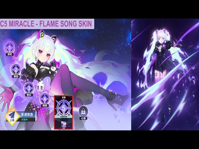 Miracle Is Evolving - C5 Miracle Song of Flames Skin 【QQ Speed Mobile】