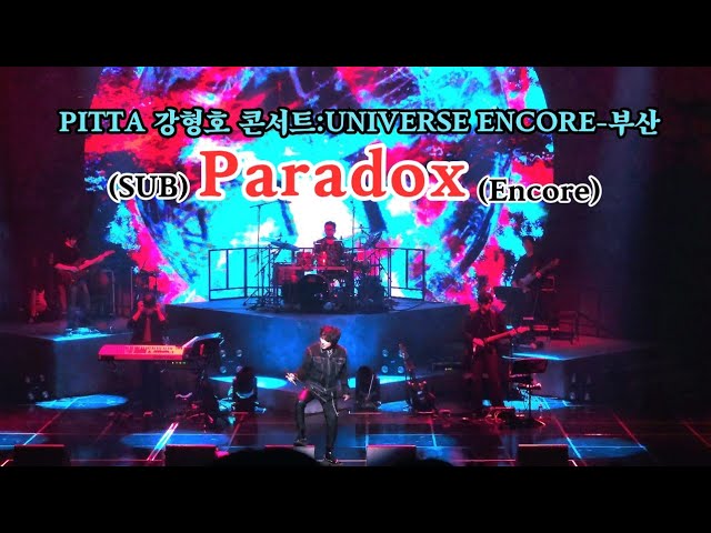 [250413(일)] (SUB) Paradox(Encore) | PITTA 강형호 콘서트 UNIVERSE ENCORE-부산