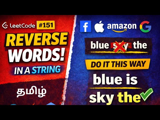 Reverse Words in a String 🚀 | LeetCode 151 in Tamil | Interview Question 