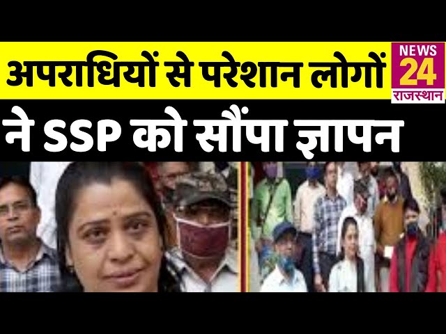 Banswara:अपराधियों के तांडव से परेशान लोगों ने SSP को सौंपा ज्ञापन