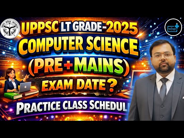 UPPSC LT Grade Computer Science Exam Date Out 🔥 Official Notice | Admit Card | तैयारी कैसे करें?