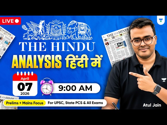 07 April 2026 | The Hindu Analysis in Hindi | The Hindu and Indian Express | UPSC/IAS | Atul Jain