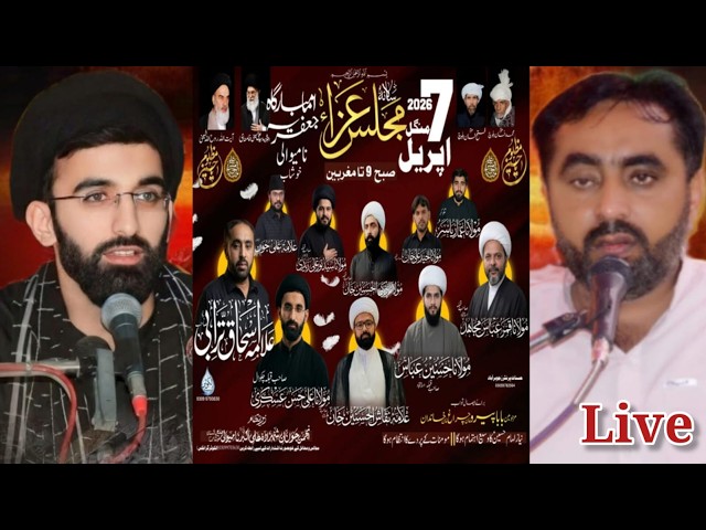 #live #majlis 7 april 2026 Namay Wali Khushab #sherazisoundbhalwal
