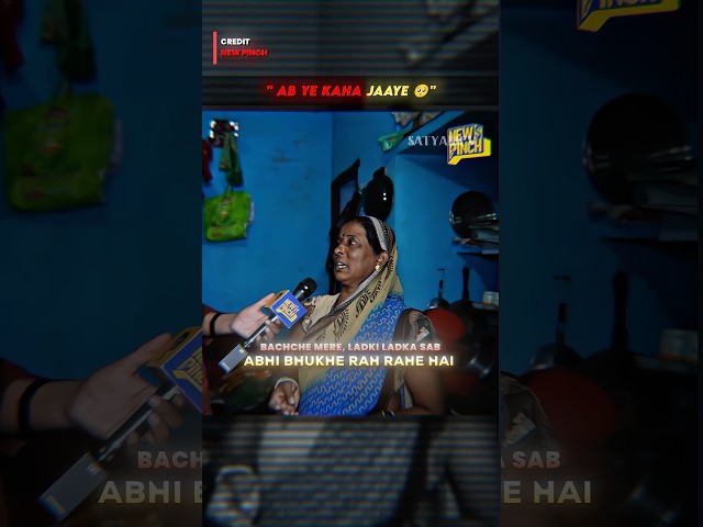 Ab Ye Kaha Jaaye 🥺 #journalism #abhinavpandey #newspinch #india #youtubeshorts