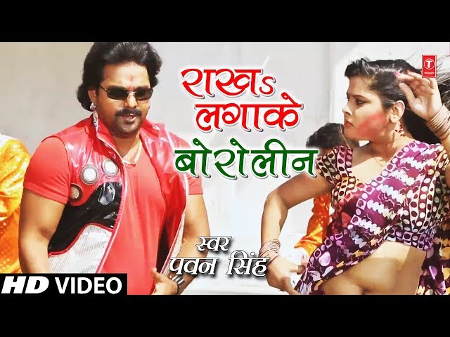 PAWAN SINGH Holi Video Song - Raakh Lagake Borolin |  Lifafa Mein Abeer | Mamta Rawat