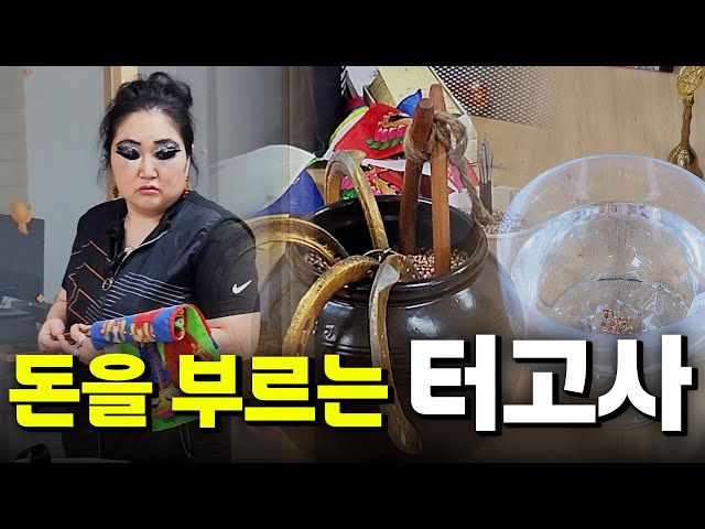 월세 내는 세입자에서 수백억 건물주가 되기까지