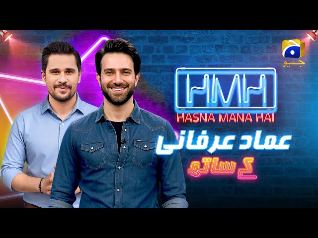 Hasna Mana Hai | Tabish Hashmi Invites Emmad Irfani | Episode 50 | Har Pal Geo