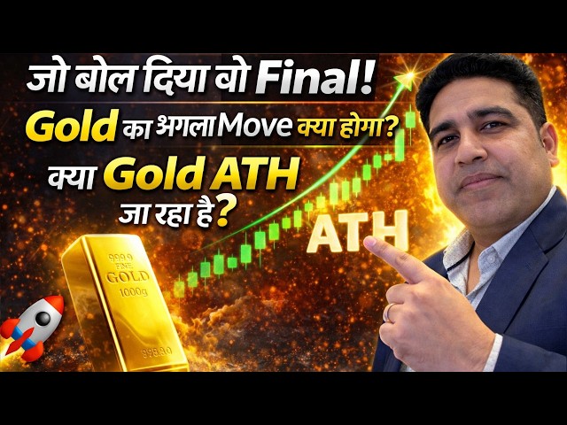 जो बोल दिया वो Final! Gold का अगला Move क्या होगा?  !# #chartgeometry #xauusd #chartgeometry