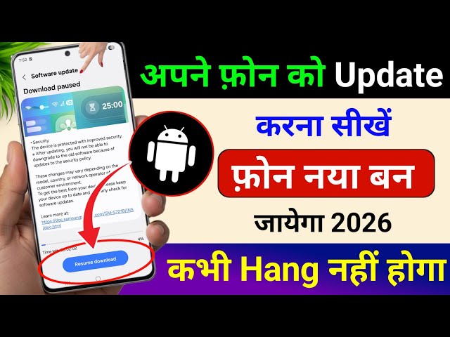 How to Update Mobile | Method to Update Mobile | How to Update Mobile Software 2026