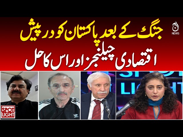 Pakistan faces economic challenges after crisis, what is the solution? -Spotlight