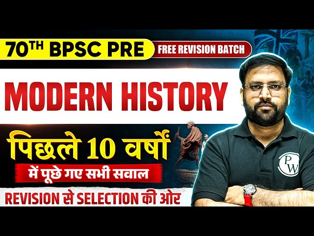 70th BPSC Pre Modern History : Last 10 Years Modern History PYQ for 70th BPSC | BPSC History PYQ