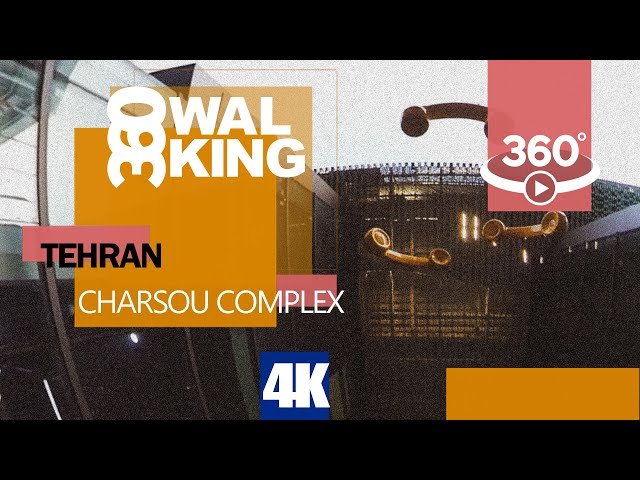 #IRANWALKINGTOUR 360 WALKING CHARSOU COMPLEX 2020 پیاده روی 360 در مجتمع چهارسو