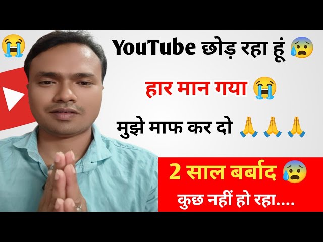 I am leaving YouTube, I have given up 😭 || I am sorry 🙏 I quite YouTube 😰