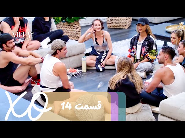 Villa XO | Episode 14 | قسمت ۱۴