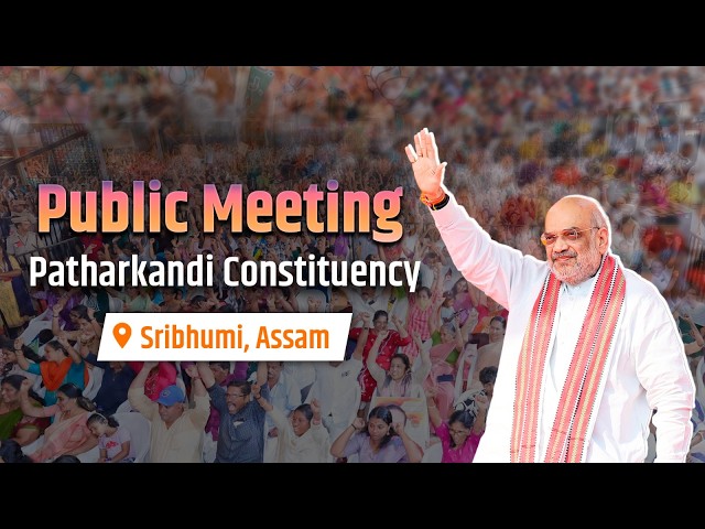 HM Shri Amit Shah at a public meeting in Patharkandi, Assam (7 April 2026)